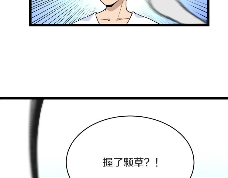 三界淘宝店韩漫全集-第138话 深不可测无删减无遮挡章节图片 