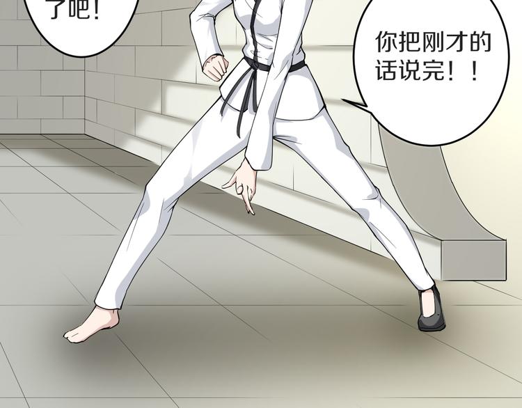 三界淘宝店韩漫全集-第138话 深不可测无删减无遮挡章节图片 