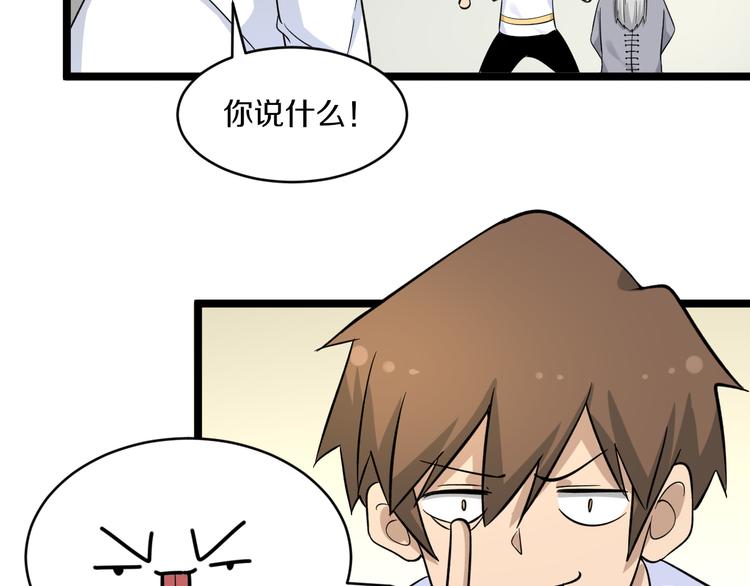三界淘宝店韩漫全集-第138话 深不可测无删减无遮挡章节图片 