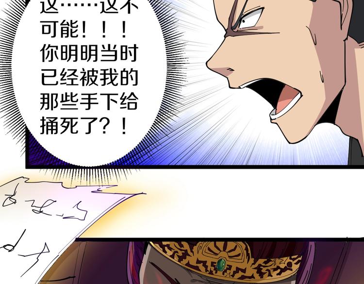 三界淘宝店韩漫全集-第14话 仇家线索！无删减无遮挡章节图片 