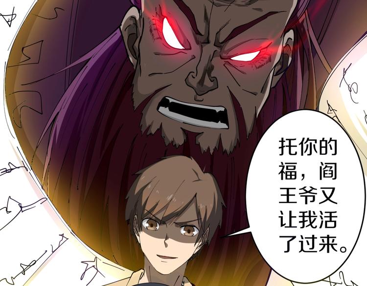 三界淘宝店韩漫全集-第14话 仇家线索！无删减无遮挡章节图片 