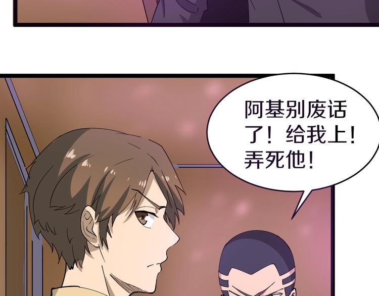 三界淘宝店韩漫全集-第14话 仇家线索！无删减无遮挡章节图片 
