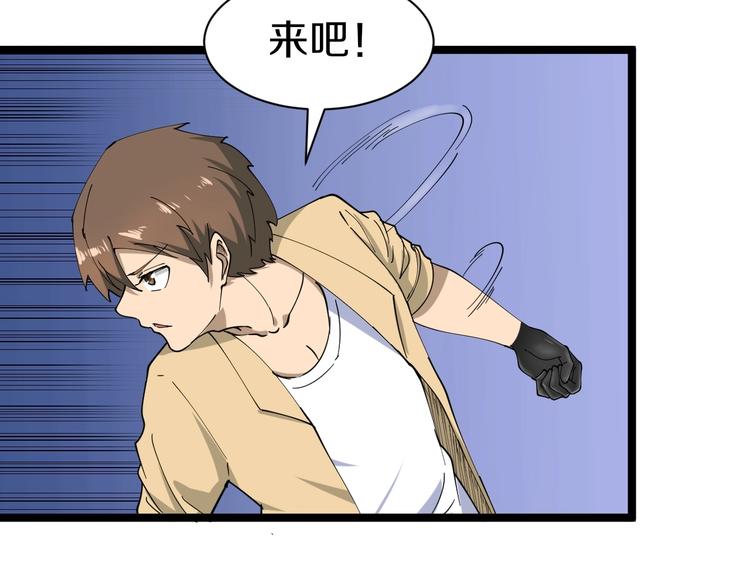三界淘宝店韩漫全集-第14话 仇家线索！无删减无遮挡章节图片 