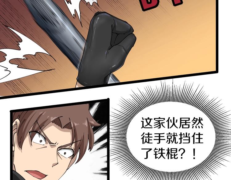 三界淘宝店韩漫全集-第14话 仇家线索！无删减无遮挡章节图片 