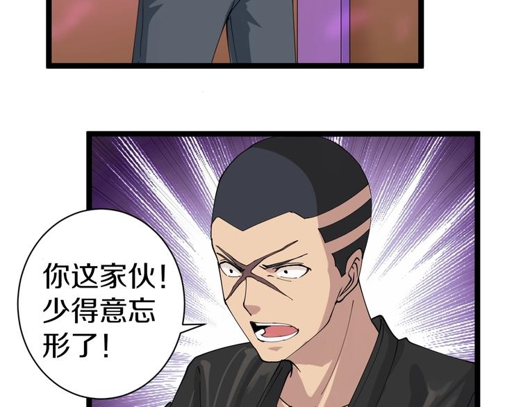 三界淘宝店韩漫全集-第14话 仇家线索！无删减无遮挡章节图片 