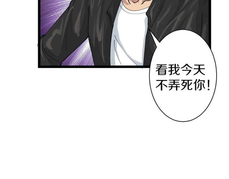 三界淘宝店韩漫全集-第14话 仇家线索！无删减无遮挡章节图片 