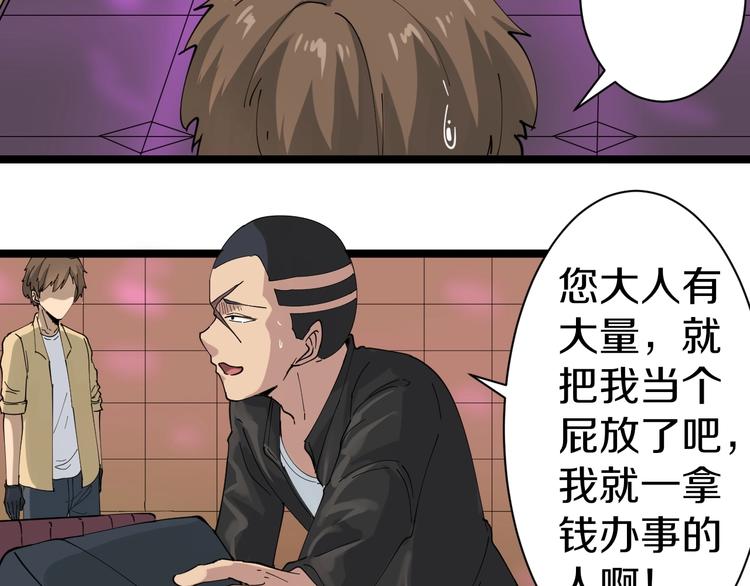 三界淘宝店韩漫全集-第14话 仇家线索！无删减无遮挡章节图片 