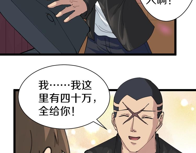 三界淘宝店韩漫全集-第14话 仇家线索！无删减无遮挡章节图片 