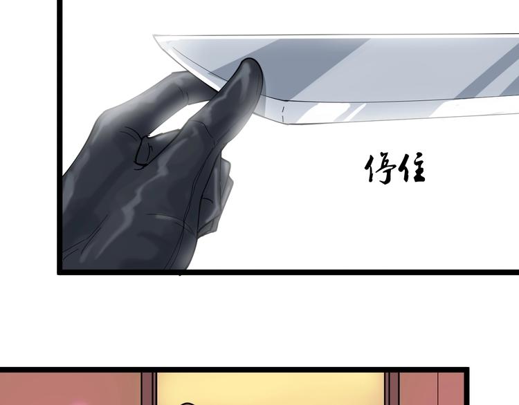 三界淘宝店韩漫全集-第14话 仇家线索！无删减无遮挡章节图片 