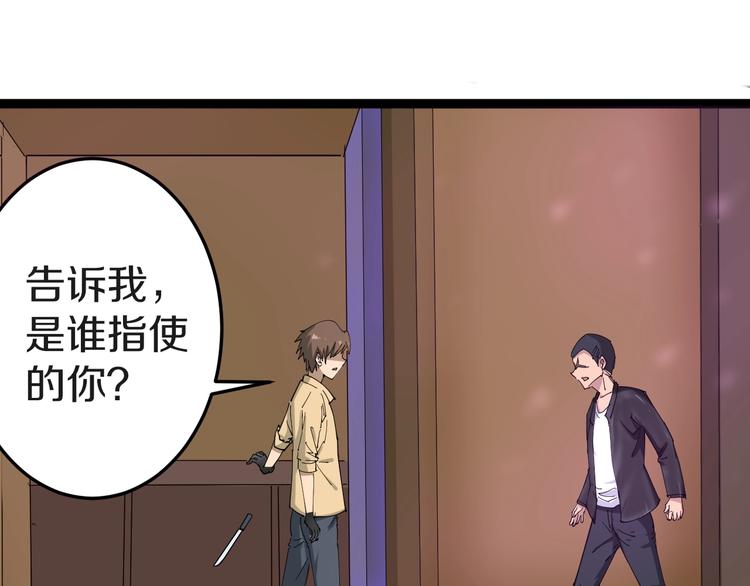 三界淘宝店韩漫全集-第14话 仇家线索！无删减无遮挡章节图片 
