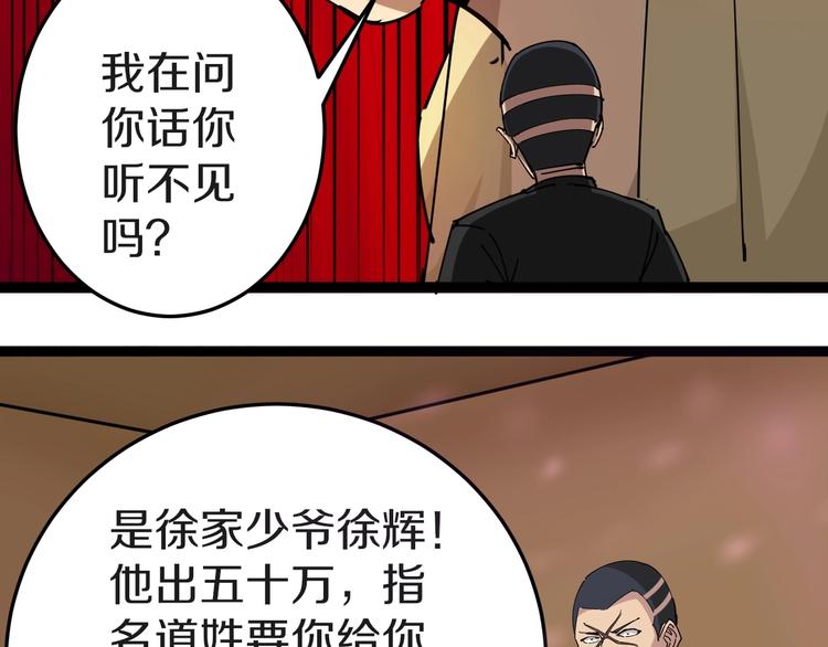 三界淘宝店韩漫全集-第14话 仇家线索！无删减无遮挡章节图片 