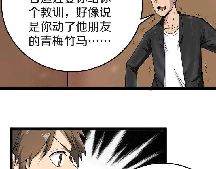 三界淘宝店韩漫全集-第14话 仇家线索！无删减无遮挡章节图片 