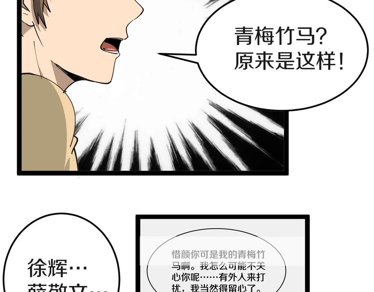 三界淘宝店韩漫全集-第14话 仇家线索！无删减无遮挡章节图片 