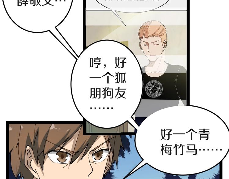 三界淘宝店韩漫全集-第14话 仇家线索！无删减无遮挡章节图片 