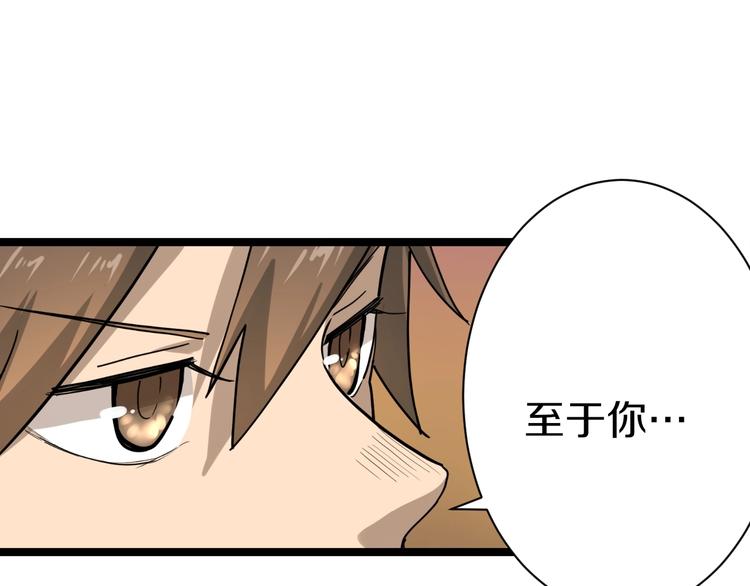 三界淘宝店韩漫全集-第14话 仇家线索！无删减无遮挡章节图片 