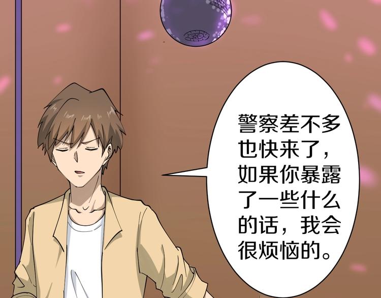 三界淘宝店韩漫全集-第14话 仇家线索！无删减无遮挡章节图片 