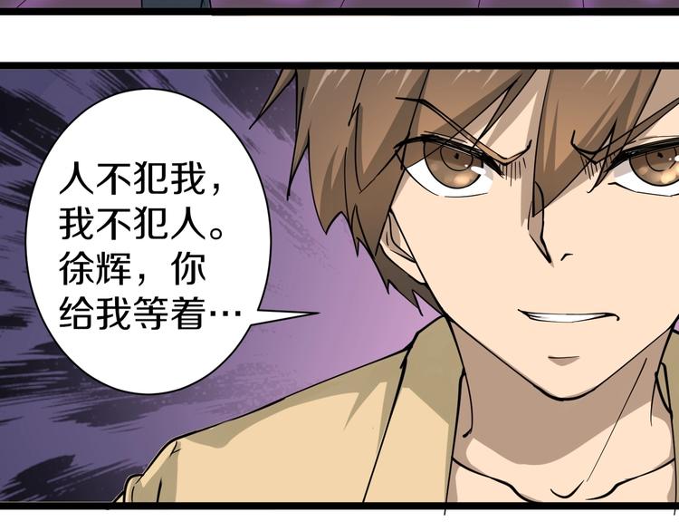 三界淘宝店韩漫全集-第14话 仇家线索！无删减无遮挡章节图片 