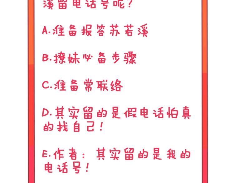 三界淘宝店韩漫全集-第14话 仇家线索！无删减无遮挡章节图片 