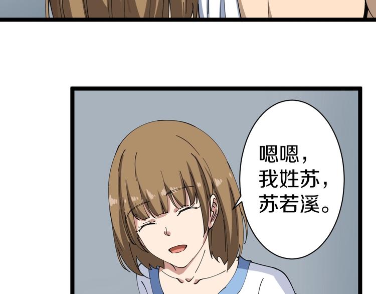 三界淘宝店韩漫全集-第14话 仇家线索！无删减无遮挡章节图片 