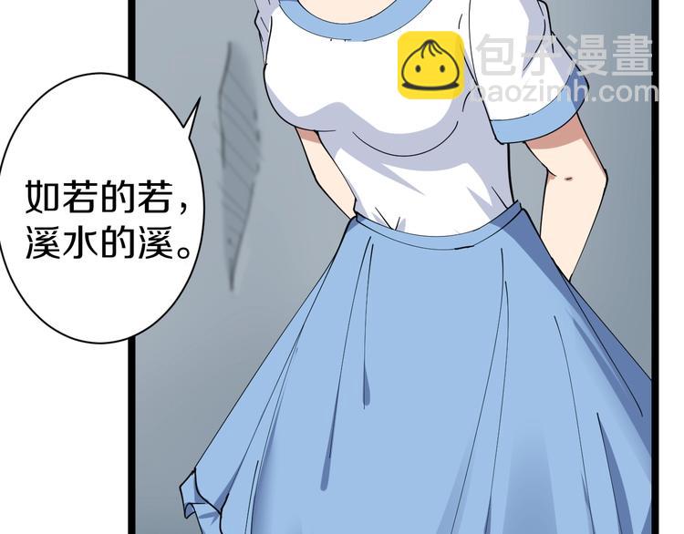 三界淘宝店韩漫全集-第14话 仇家线索！无删减无遮挡章节图片 