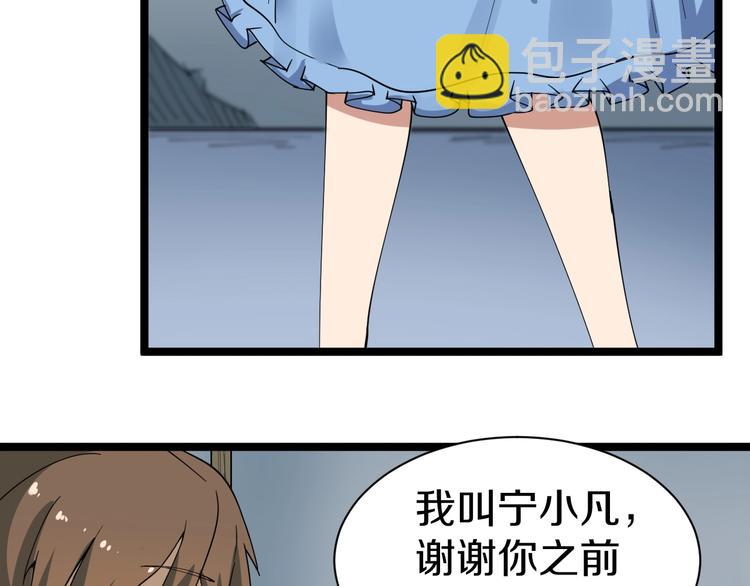 三界淘宝店韩漫全集-第14话 仇家线索！无删减无遮挡章节图片 