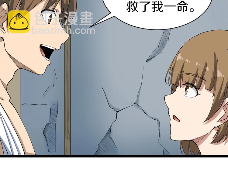 三界淘宝店韩漫全集-第14话 仇家线索！无删减无遮挡章节图片 