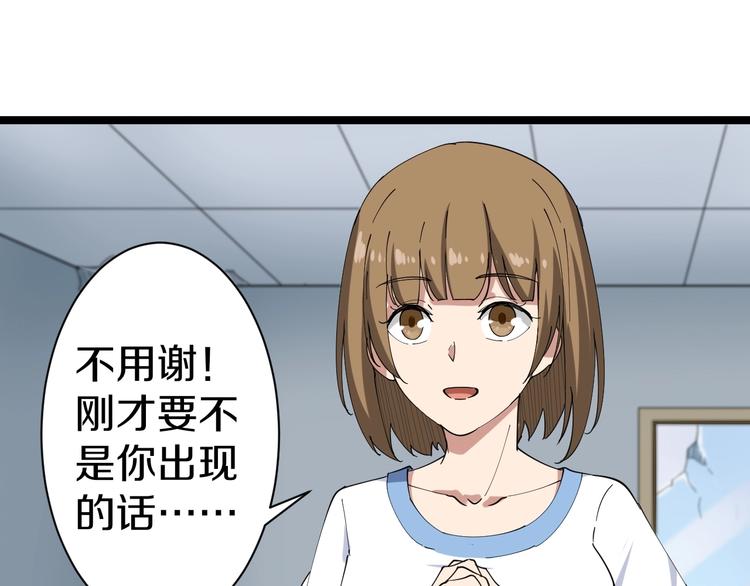 三界淘宝店韩漫全集-第14话 仇家线索！无删减无遮挡章节图片 