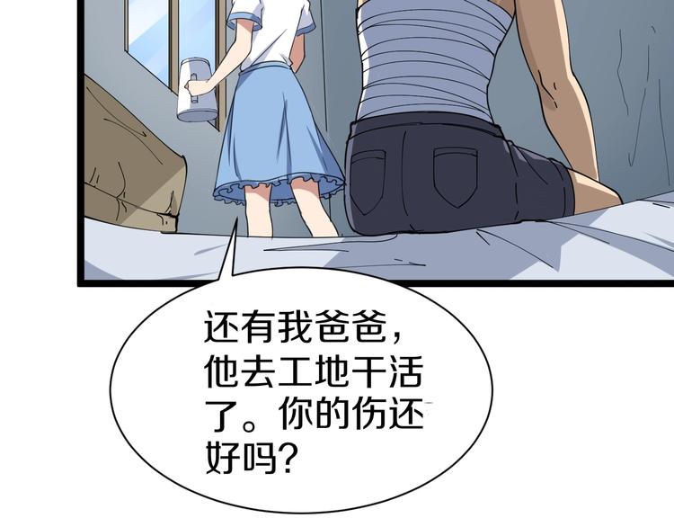 三界淘宝店韩漫全集-第14话 仇家线索！无删减无遮挡章节图片 