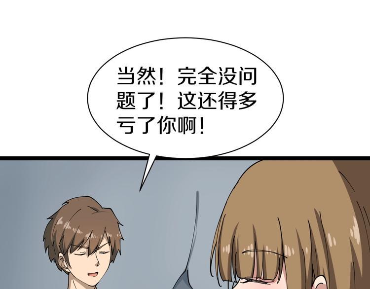 三界淘宝店韩漫全集-第14话 仇家线索！无删减无遮挡章节图片 