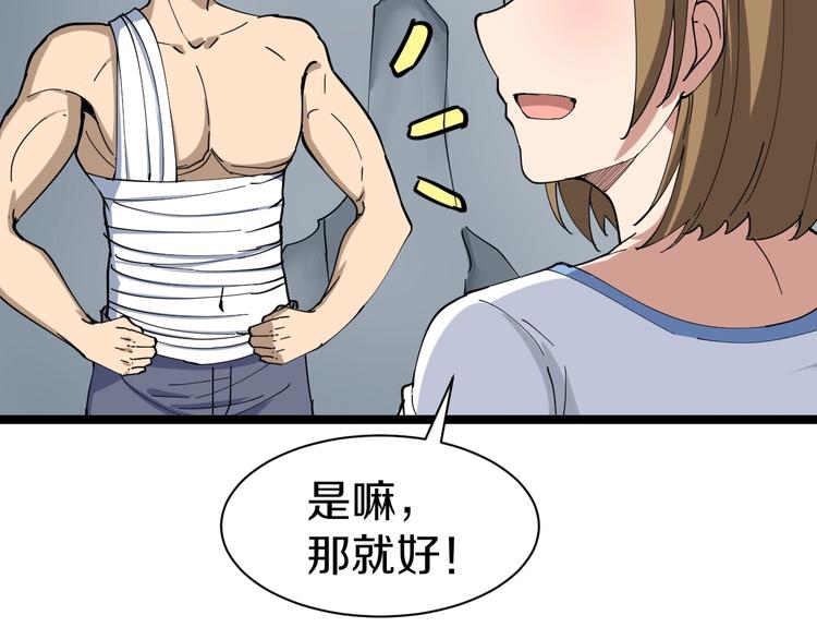 三界淘宝店韩漫全集-第14话 仇家线索！无删减无遮挡章节图片 