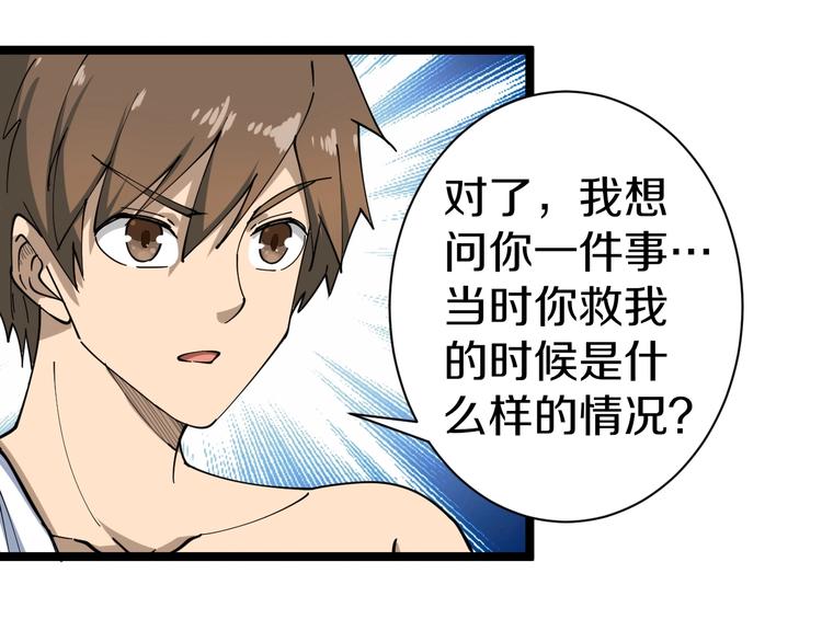 三界淘宝店韩漫全集-第14话 仇家线索！无删减无遮挡章节图片 