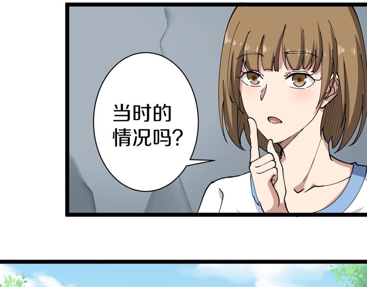 三界淘宝店韩漫全集-第14话 仇家线索！无删减无遮挡章节图片 