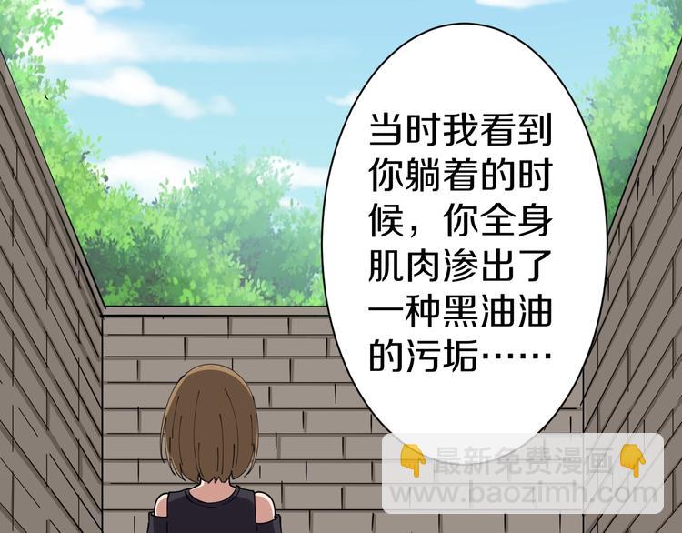 三界淘宝店韩漫全集-第14话 仇家线索！无删减无遮挡章节图片 