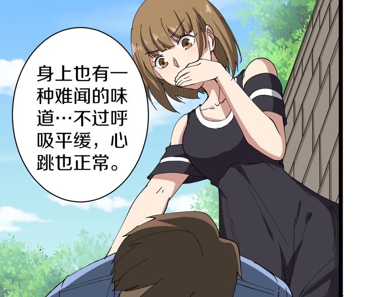三界淘宝店韩漫全集-第14话 仇家线索！无删减无遮挡章节图片 