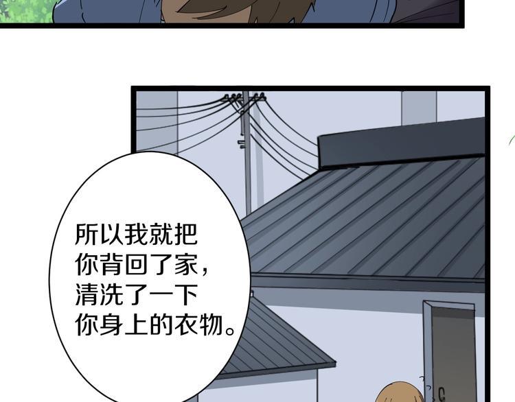 三界淘宝店韩漫全集-第14话 仇家线索！无删减无遮挡章节图片 