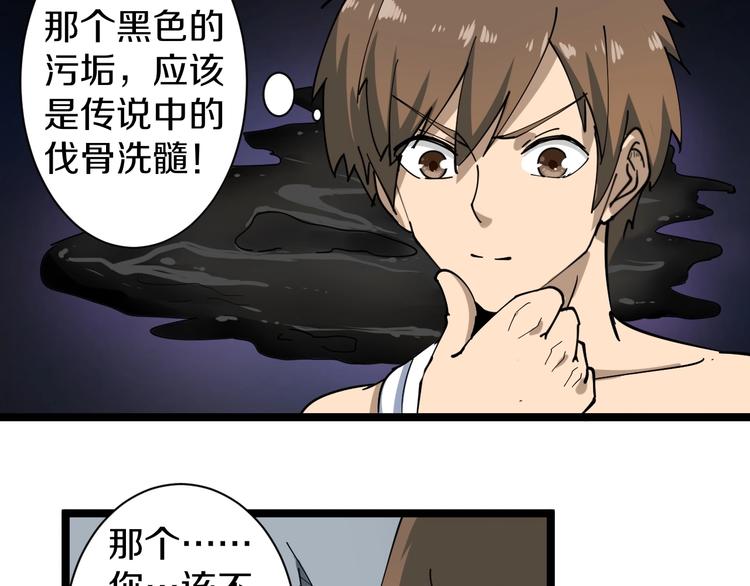 三界淘宝店韩漫全集-第14话 仇家线索！无删减无遮挡章节图片 