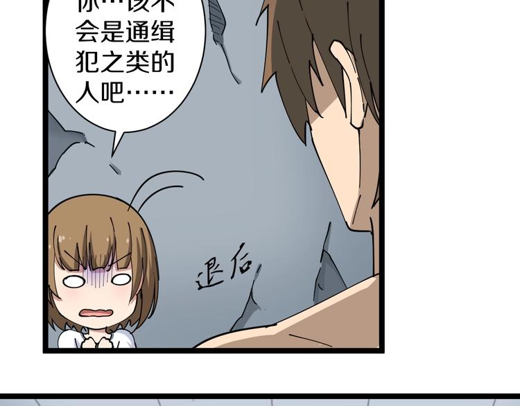 三界淘宝店韩漫全集-第14话 仇家线索！无删减无遮挡章节图片 