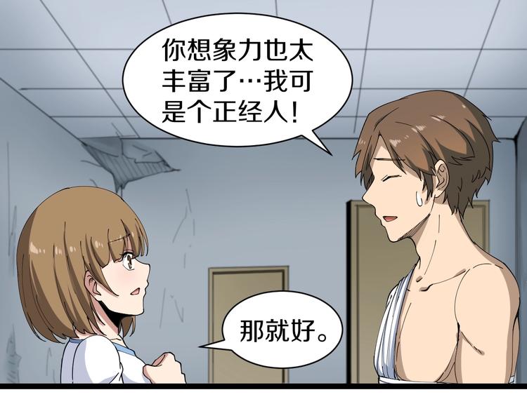 三界淘宝店韩漫全集-第14话 仇家线索！无删减无遮挡章节图片 