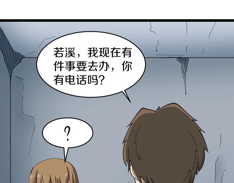 三界淘宝店韩漫全集-第14话 仇家线索！无删减无遮挡章节图片 