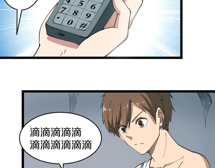 三界淘宝店韩漫全集-第14话 仇家线索！无删减无遮挡章节图片 