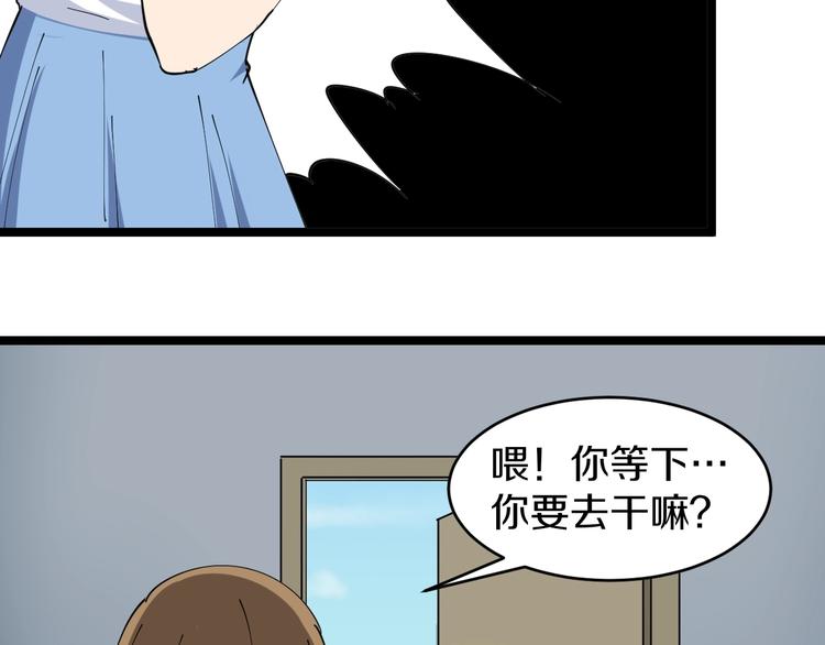 三界淘宝店韩漫全集-第14话 仇家线索！无删减无遮挡章节图片 
