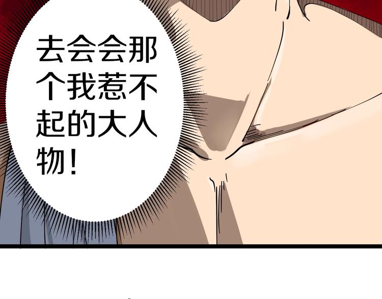 三界淘宝店韩漫全集-第14话 仇家线索！无删减无遮挡章节图片 