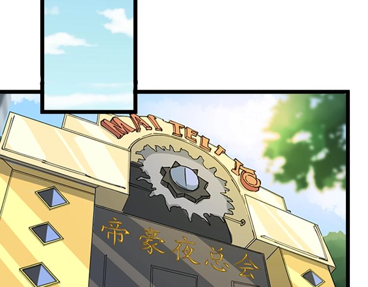 三界淘宝店韩漫全集-第14话 仇家线索！无删减无遮挡章节图片 
