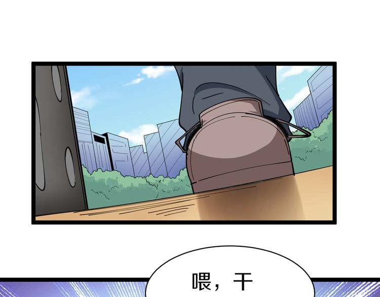 三界淘宝店韩漫全集-第14话 仇家线索！无删减无遮挡章节图片 