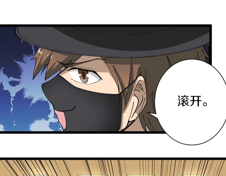 三界淘宝店韩漫全集-第14话 仇家线索！无删减无遮挡章节图片 