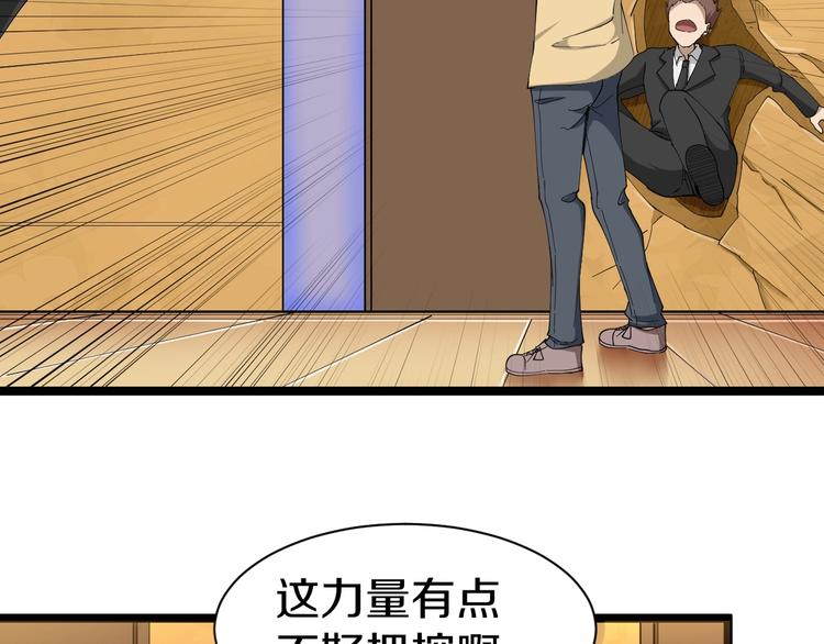 三界淘宝店韩漫全集-第14话 仇家线索！无删减无遮挡章节图片 
