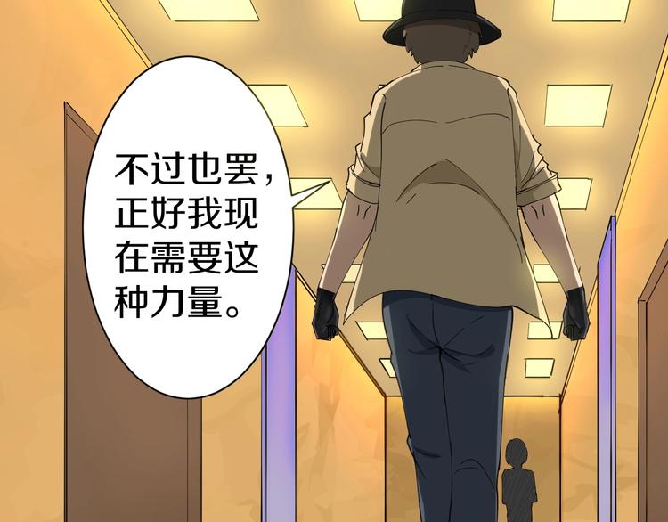 三界淘宝店韩漫全集-第14话 仇家线索！无删减无遮挡章节图片 