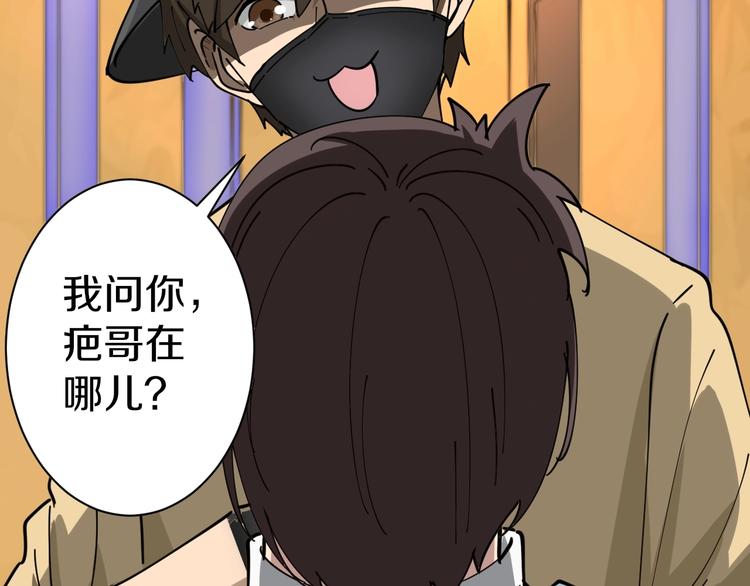 三界淘宝店韩漫全集-第14话 仇家线索！无删减无遮挡章节图片 