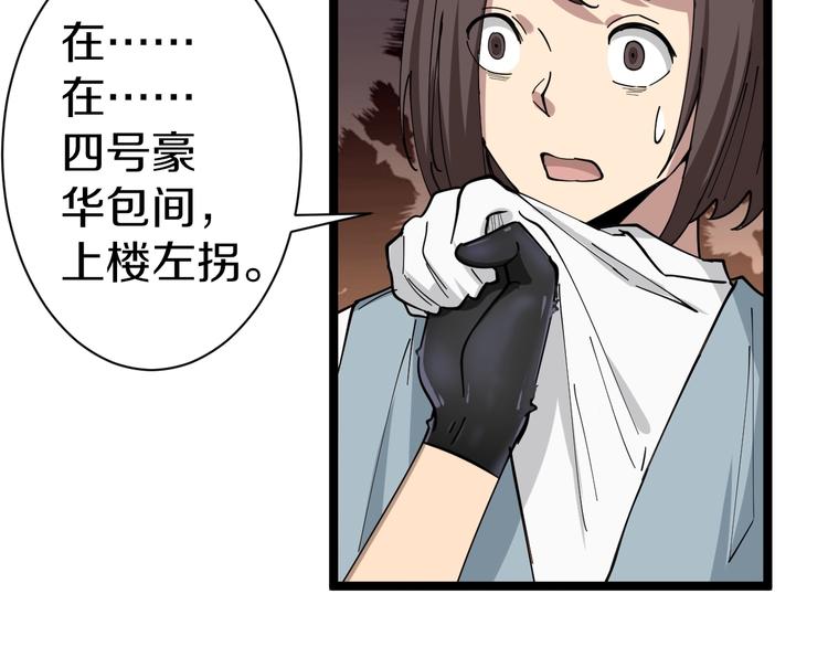三界淘宝店韩漫全集-第14话 仇家线索！无删减无遮挡章节图片 
