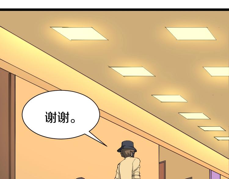 三界淘宝店韩漫全集-第14话 仇家线索！无删减无遮挡章节图片 